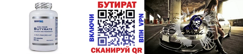БУТИРАТ оксибутират  наркота  Железноводск 