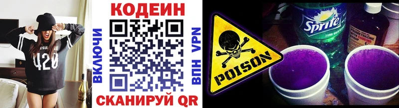 Codein напиток Lean (лин)  KRAKEN рабочий сайт  Железноводск 