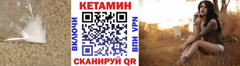 Кетамин ketamine  Железноводск 