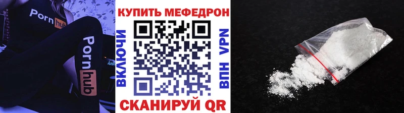 МЕФ мяу мяу  купить наркотик  Железноводск 