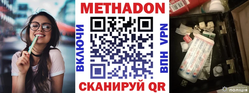 как найти наркотики Железноводск МЕТАДОН мёд