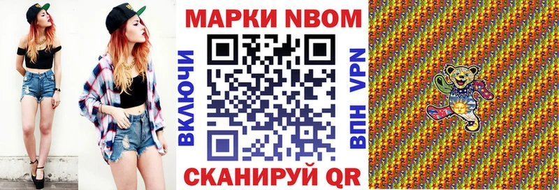 Наркотические марки 1,8мг Железноводск