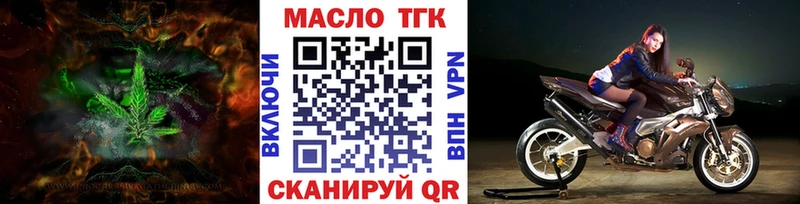 ТГК Wax  мега ТОР  Железноводск  наркота 